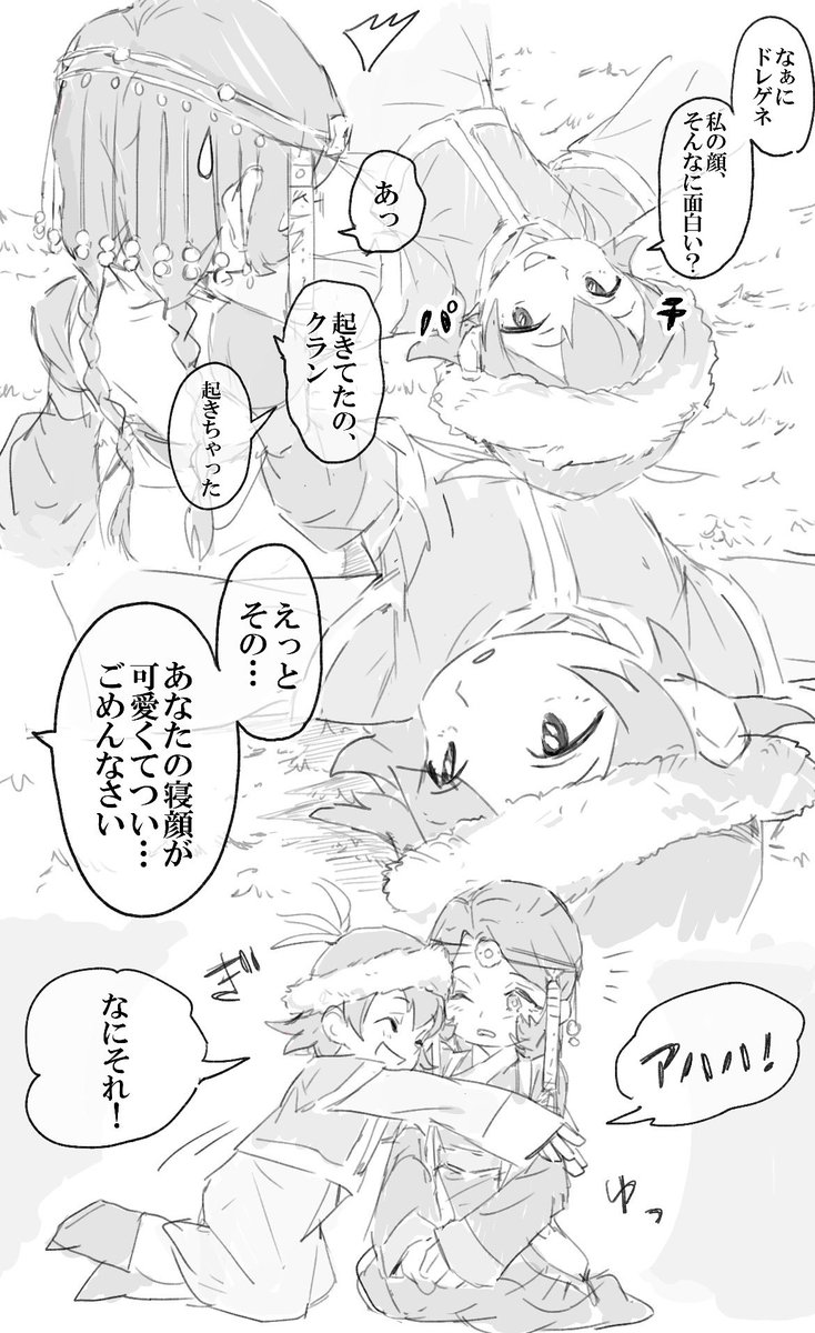 gettorige's tweet photo. クランのおひるねと寝顔 https://t.co/CPwTLYVZOE