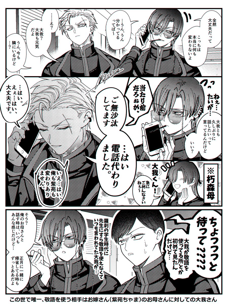 Ojyo_058's tweet photo. 敬語になるのは、彼女💜のお母さんと話す時の男
たいしお🛡️💜 https://t.co/EOdf0gdECV