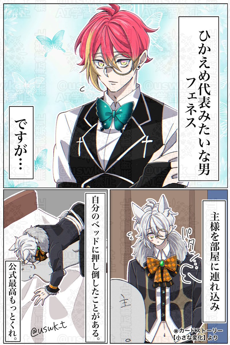 uswk_t's tweet photo. ⚠️主様💍いるよ

主様が来て最初のハロウィンだった気がするんだけど
これをやってのける男🦋

こういう絡みがもっと見たい

#aknkプラス https://t.co/YeoiZXlA9S
