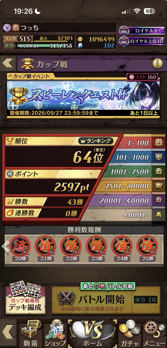 tutti5040's tweet photo. カップ戦の結果です。
自分はデッキ紹介するからにはする責任ととして実績を出す必要があると思っています。しかし今回はその責任が果たせなかったことが大変悔しいです。こんな無責任な人ですが来月もカップの投稿をしていくので温かい目で見てくれると幸いです。 https://t.co/CxtDfGMTeb