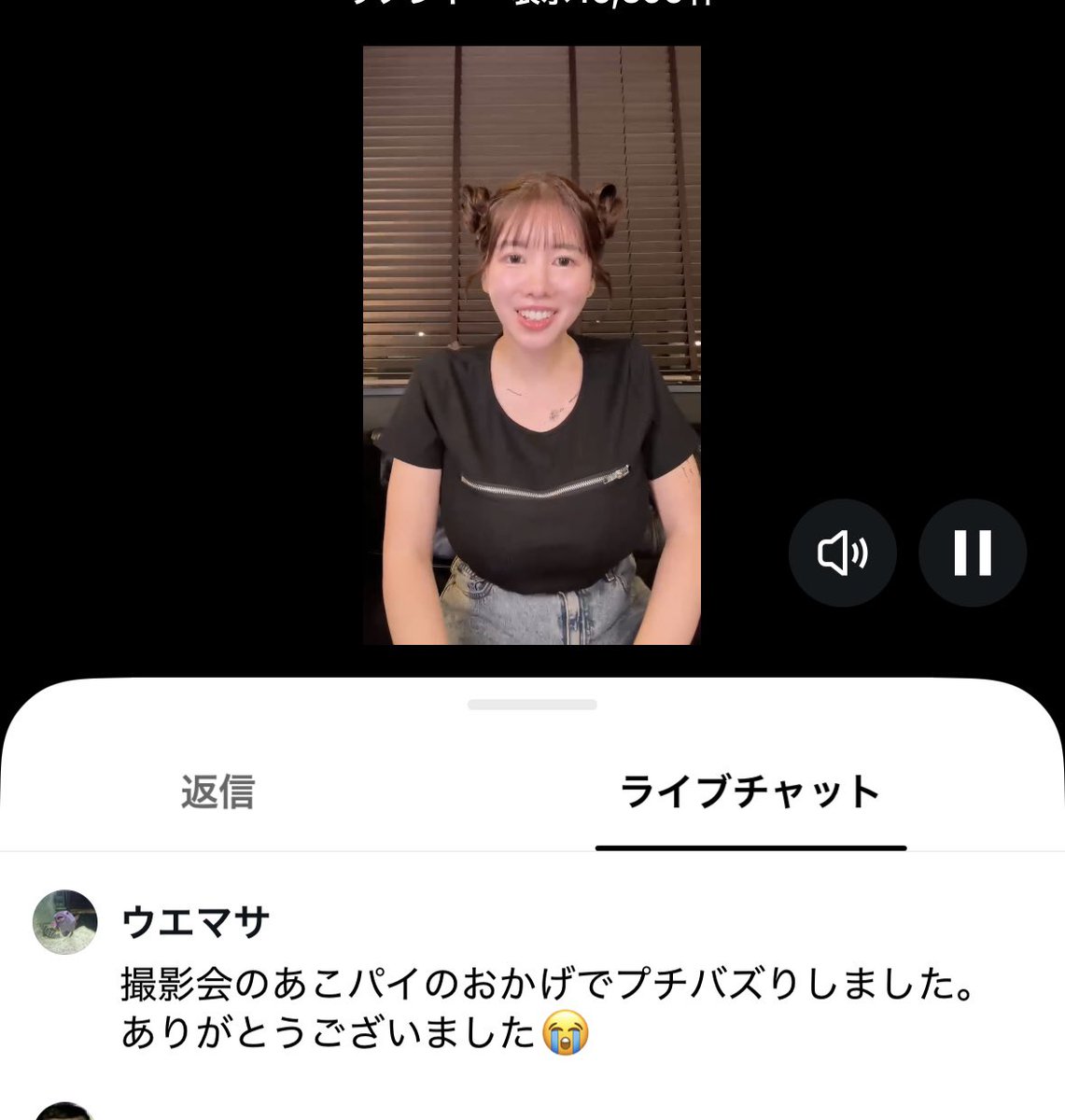 75x19's tweet photo. 配信でプチバズりのお礼をしたら
コメント3回も拾ってもらえました😭 https://t.co/kLsBJselQu