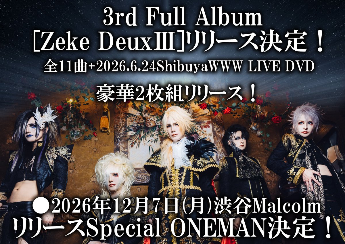 ZekeD_Official's tweet photo. 【明日プレチケ発売】
2026年12月7日(月)渋谷Malcolm
Zeke Deux 5th Anniversary & Christmas TOUR番外編
NEW Full Album & LIVE DVD Release Special ONEMAN
[Zeke Restoration-Code Number:05 & Extra-]
OPEN 17:30 / START 18:00
SSチケット 20,000円 / Sチケット 15,000円 / Aチケット 3,000円 / 当日 0円 (D代別)

出演：Zeke Deux
※入場者全員にアルバムダイジェストCDプレゼント！！

【チケット発売】
e+購入URL
https://t.co/saIrRLFpYZ

■SS：オンラインショップ　発売日：2026年10月10日(土)21:00
https://t.co/Gzf2XjDyHP

特典：ポストカード型チケット+Full Album & LIVE DVD(詳細後日)+個人宛コメントCD+サイン入り写真

■S：オンラインショップ　発売日：2026年10月10日(土)21:00
https://t.co/Gzf2XjDyHP

特典：ポストカード型チケット+Full Album & LIVE DVD(詳細後日)

■A：e+ 一般発売日：2026年10月3日(土)10:00

■B：当日

※バンド予約無し

入場順：SS→S→A→B

■チケットに関する注意事項
https://t.co/FUdg3QlYe0

@ZekeDeux_Kakeru
@ZekeDeux_Haruka
@ZekeDeux_Nazuki
@ZekeDeux_Miria
@ZekeDeux_Tossy