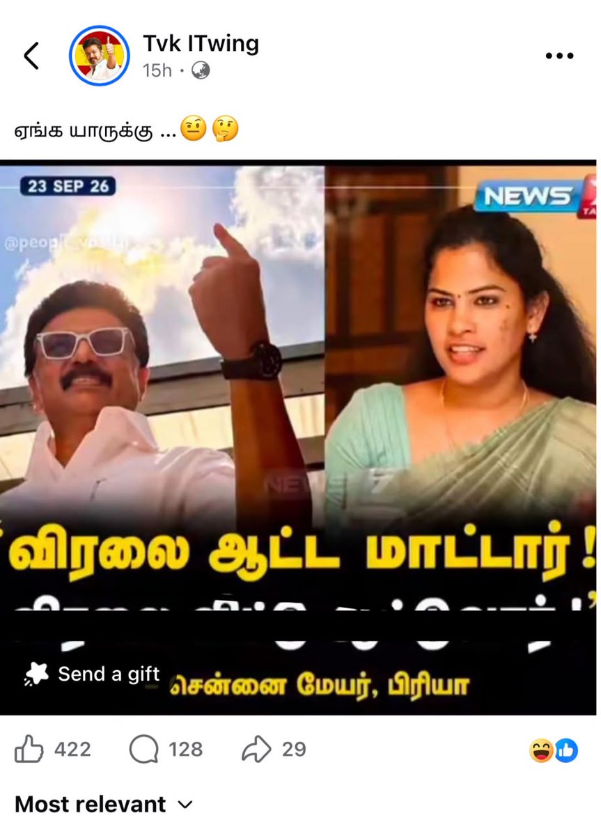 DMKITwing's tweet photo. அருவருப்பு. ஆபாசம். அநாகரிகத்தின் உச்சம்!

பொது வாழ்வில் உள்ள பெண்களை ஆபாசமாக இழிவுபடுத்துவதும், அவர்களின் கண்ணியத்தைக் கேவலப்படுத்துவதும்தான் தவெக-வின் அரசியலா?

வணக்கத்திற்குரிய மேயர் பிரியா மட்டுமல்ல. சமூக வலைதளங்களில் செயல்படும் திமுக ஆதரவு பெண் உடன்பிறப்புகள் அனைவரும் தொடர்ந்து இதுபோன்ற தரக்குறைவான தாக்குதல்களை எதிர்கொள்கிறார்கள்.

இதே ஒரு த��முக ஆதரவாளரின் பதிவாக இருந்திருந்தால், இந்நேரம் எத்தனை Breaking News?
எத்தனை Primetime Debate?

ஆனால் இப்போது உள்ளூர் முதல் தேசிய ஊடகங்கள் வரை பெரும்பாலானோரிடம் கள்ள மௌனம்! ஏன்?

உங்களுக்கெல்லாம் வெட்கமாக இல்லையா?

பெண்களை இழிவுபடுத்துவது யார் செய்தாலும் இழிவுதான்.

Selective outrage-ம், selective silence-ம் பெரும் கேவலம்!

தவெக ஐடி பிரிவைச் சேர்ந்த இந்த நபரின் விபரங்கள் சேகரிக்கப்பட்டுள்ளன. இவர்கள் மீது நடவடிக்கை எடுக்க காவல்து��ை தயாரா? உண்மையான செய்திகளில் FAKE NEWS என ரிப்ளை அடிக்கும் அவர்கள் இதுக்கு ரிப்ளை செய்வார்களா?

#TVKCrimes #TVXExposed