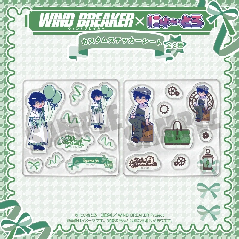 WIND BREAKER(ウィンドブレイカー) グッズ情報 (@WINDBREAKER_FAN) / X