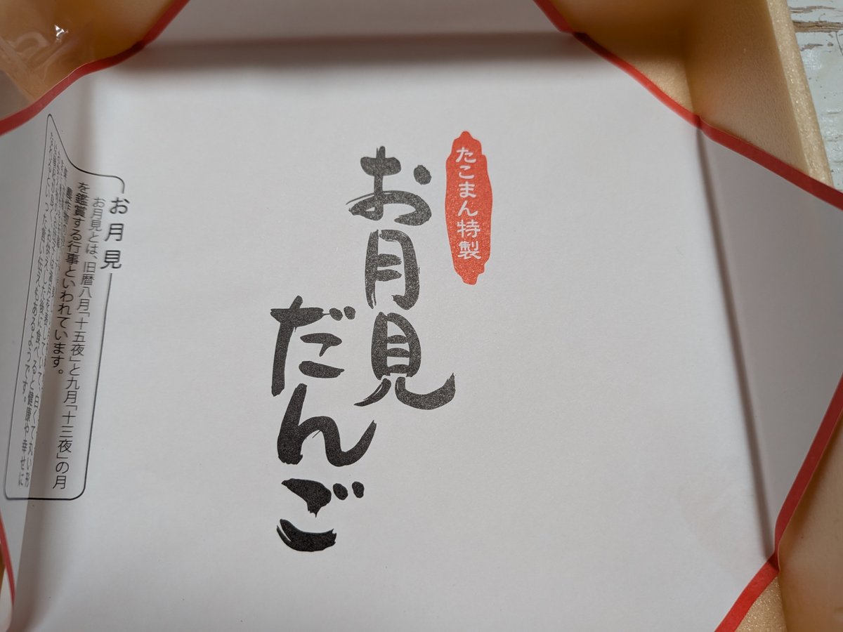 MaruNoa2's tweet photo. 美味しくいただきました😊 https://t.co/wNHDkoFYw1