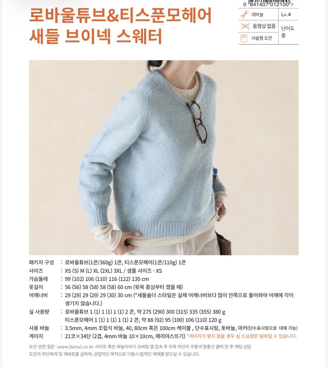 voorpretfernweh's tweet photo. 다음뜨개입니다!!! https://t.co/V48L73CS0y