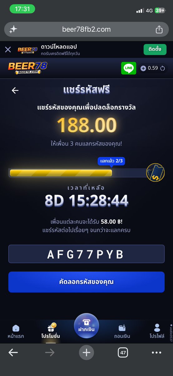 FitluvC's tweet photo. @laks_wra รับ 58.00 ฿ เมื่อแลกรหัสลับนี้!

รีบหน่อย! จำกัดการแลกเพียง 3 ครั้งเท่านั้น!

ขั้นตอน:
1. ไปที่ https://t.co/MFmtKWRaMq
2. ลงทะเบียน/เข้าสู่ระบบ
3. กรอกรหัสฟรี: AFG77PYB
4. คุณจะได้รับ 58.00 ฿! https://t.co/LSV0gMKmPC