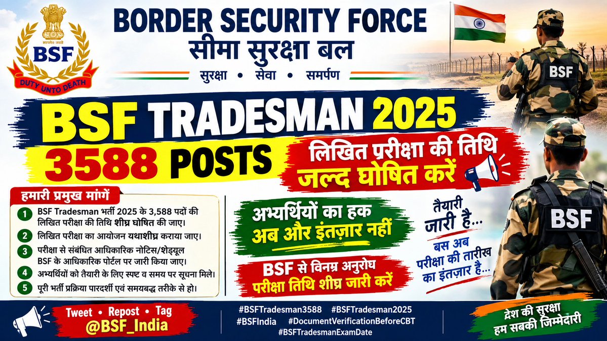 upendra_888's tweet photo. Exam date जल्दी जारी करो । 
@BSF_India @BholaNath_BSF https://t.co/XQcZIDzeTW