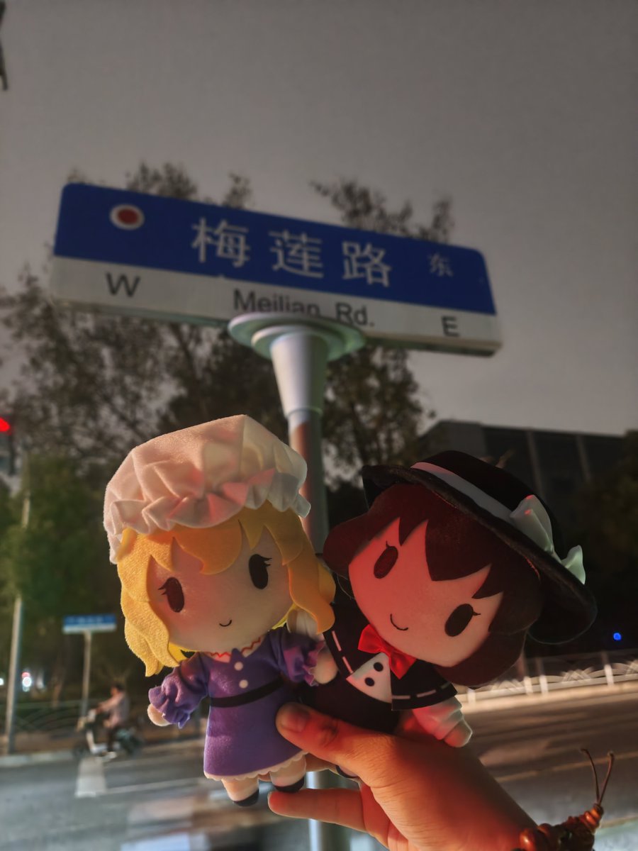 Arster_114514's tweet photo. 想象一下你千里迢迢从北京飞到上海玩的饺子醋是因为上海有一条路和你的产品同名 https://t.co/cy5KatKO00