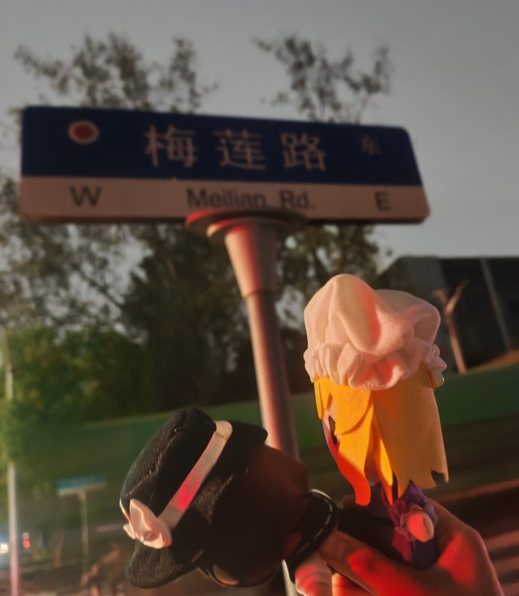Arster_114514's tweet photo. 想象一下你千里迢迢从北京飞到上海玩的饺子醋是因为上海有一条路和你的产品同名 https://t.co/cy5KatKO00