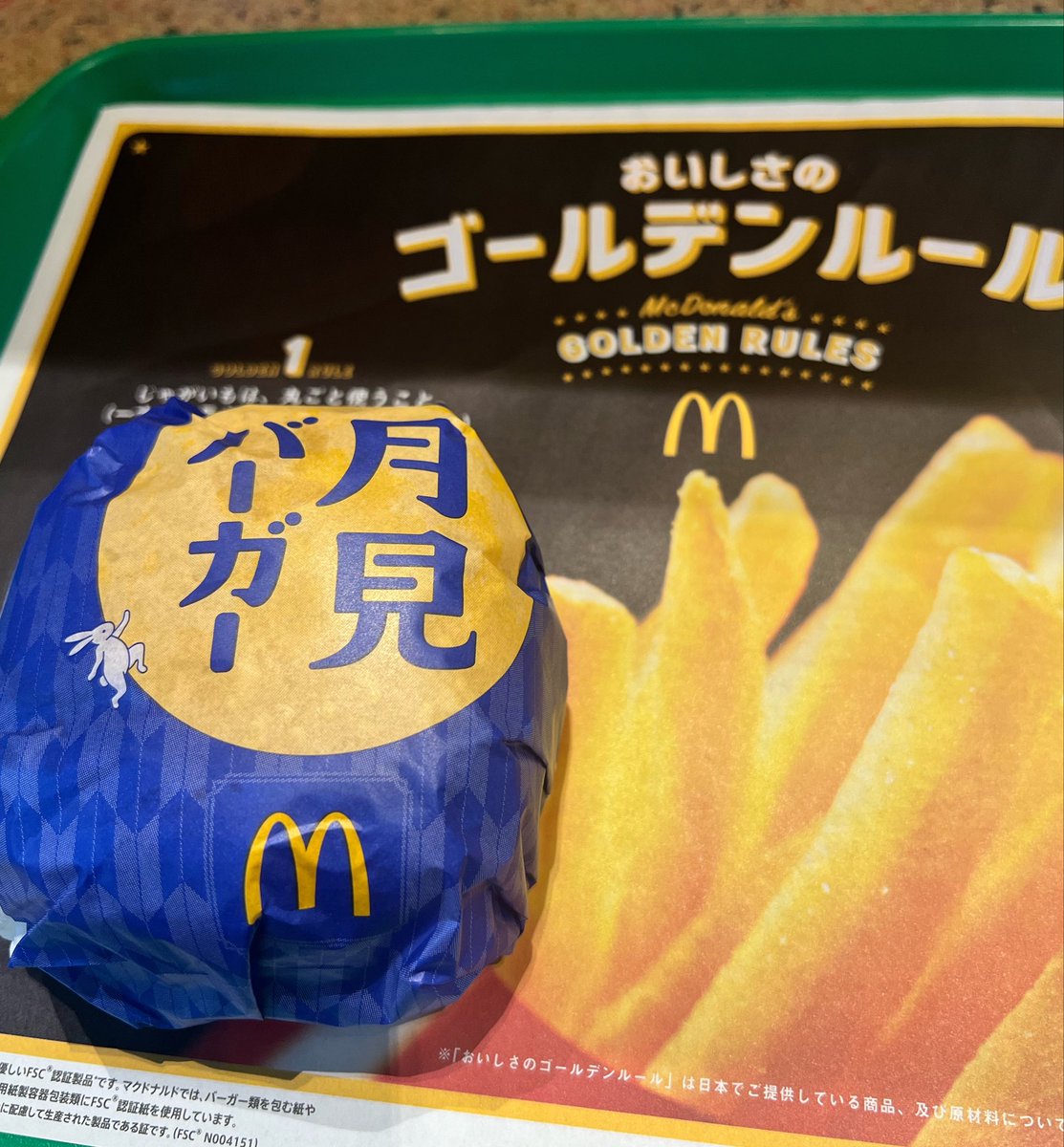 JPN104's tweet photo. 食べて応援的な🌕🍔
明日の始球式頑張って
#鳴海米バーガー部 https://t.co/0Pp3QyoMtS
