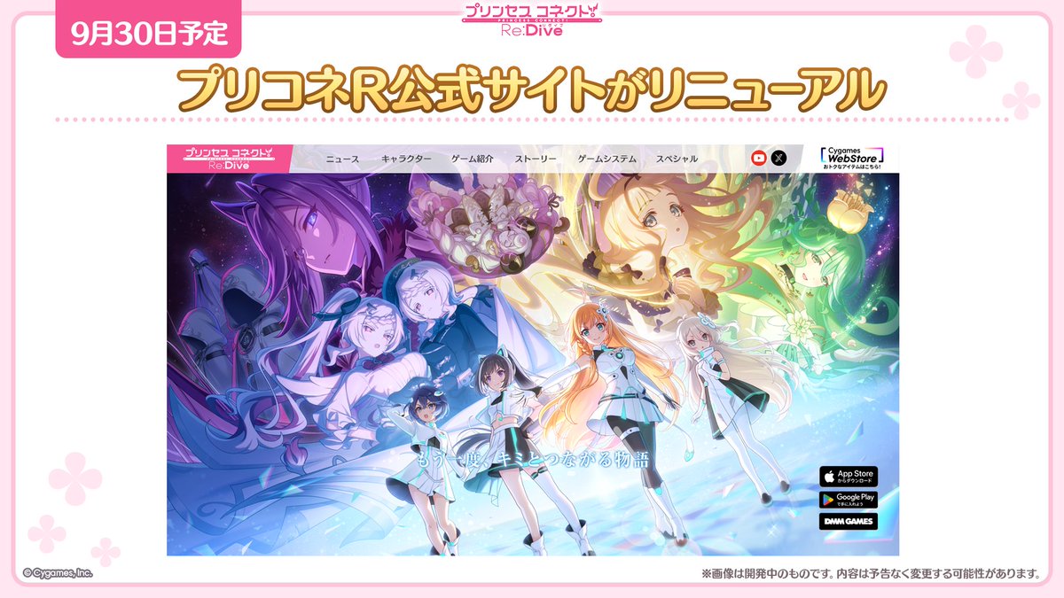 priconne_redive's tweet photo. 【#プリコネ生放送 速報】
09/30(水)より公式サイトがリニューアル！
プリンセスたちの現実の姿が見られるようになるほか、年齢や身長などで絞り込んで検索も可能に！
好評連載中の井冬良(@ryoito_no_oka)先生が描く、ショート漫画「プリコネ！Re:alive」もまとめて読めるようになりますよ♪
#プリコネR #プリコネリアライブ