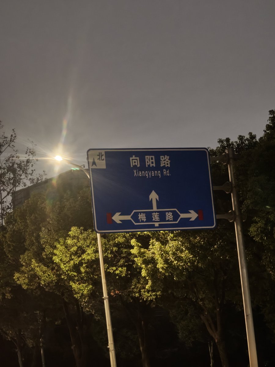Arster_114514's tweet photo. 想象一下你千里迢迢从北京飞到上海玩的饺子醋是因为上海有一条路和你的产品同名 https://t.co/cy5KatKO00