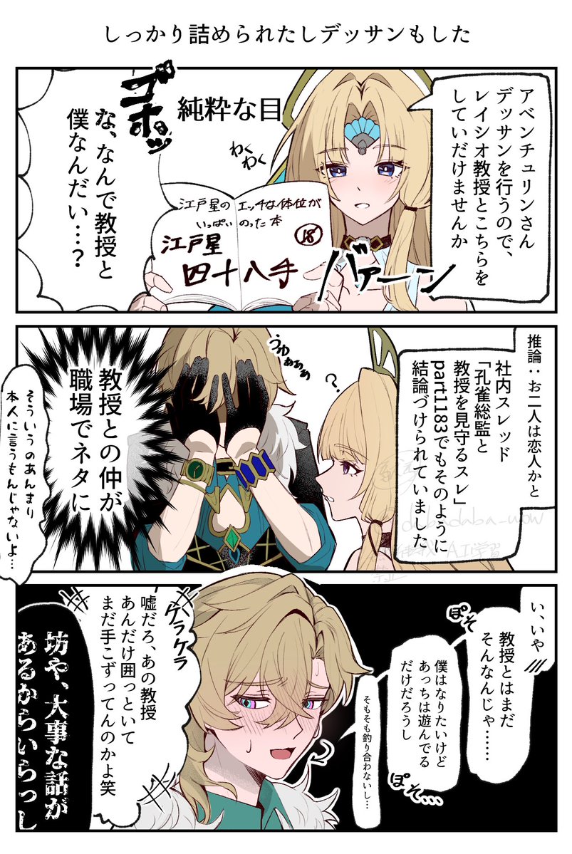dabadaba_wow's tweet photo. あくなき美への探究心に巻き込まれるレイチュリ

ratiorine https://t.co/QjRkqLuqYB
