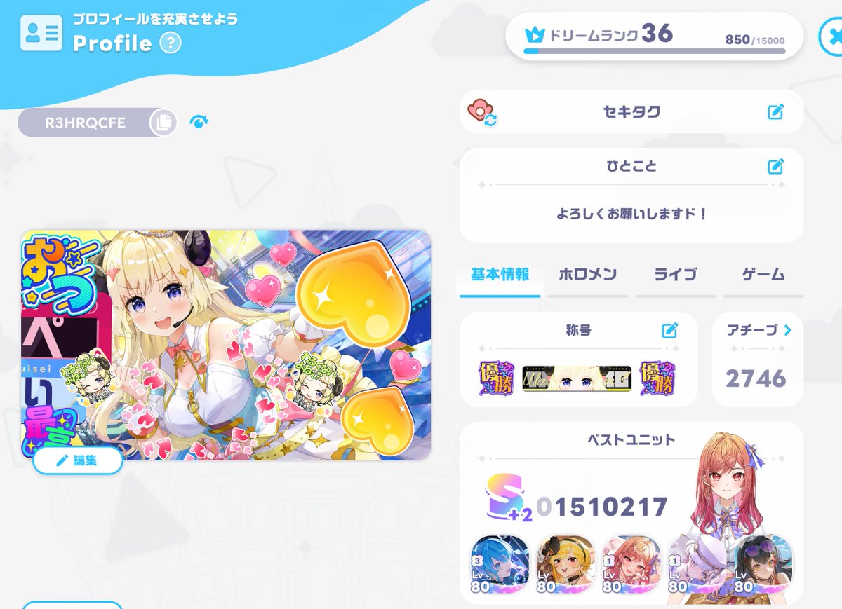 se_kitaku's tweet photo. ついにユニットが１５０万を突破した。編成ジェネレータでいろいろ調べた結果、手持ちだと最適なのがﾘﾘｰｶだった https://t.co/fk89LCUVuO