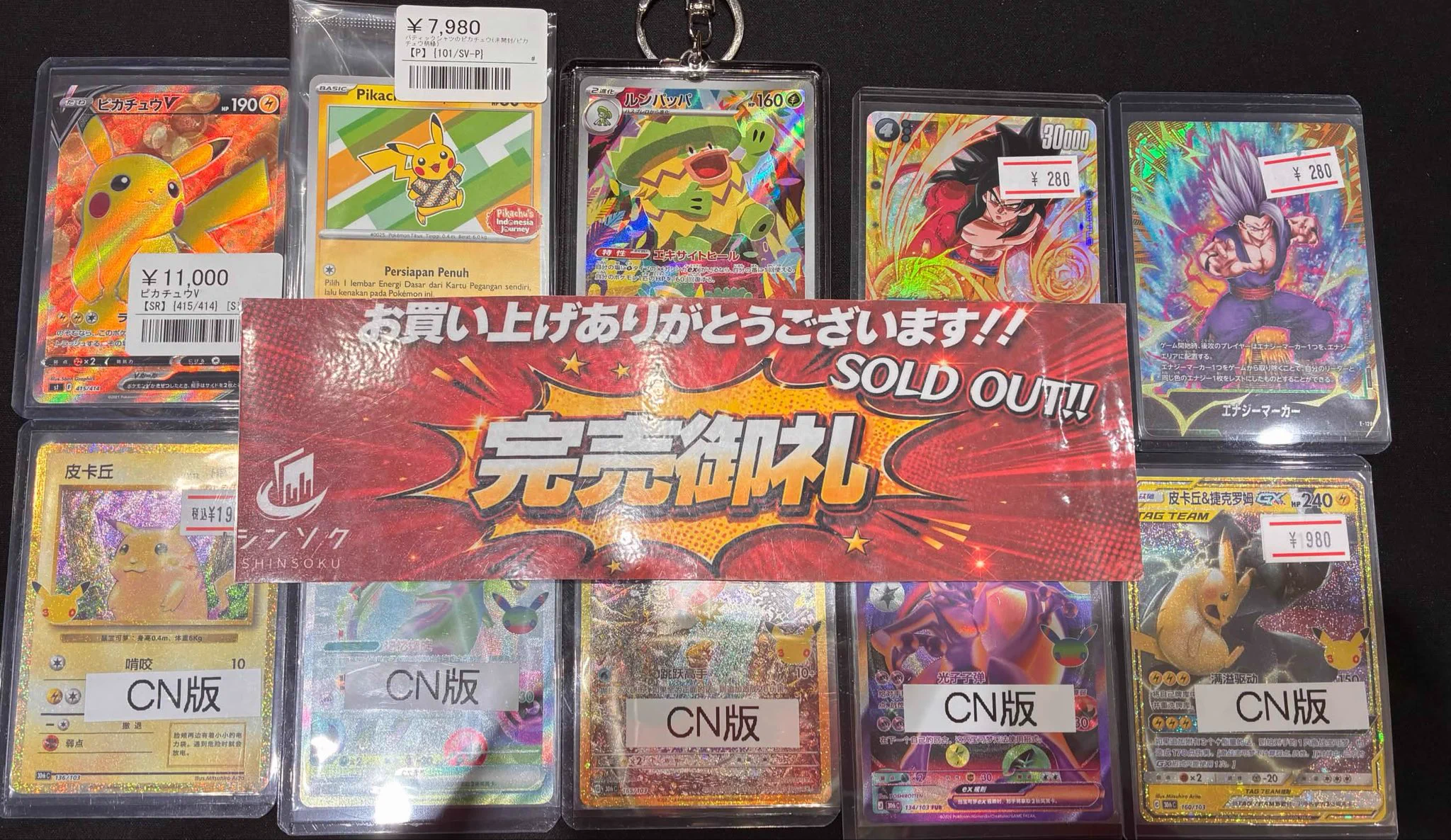 PSA SUMMIT 参加者+上位入賞者限定セット　鑑定品 シンソク秋葉原3号店＠ポケカ ワンピ カードショップ PSA 鑑定品 TAX