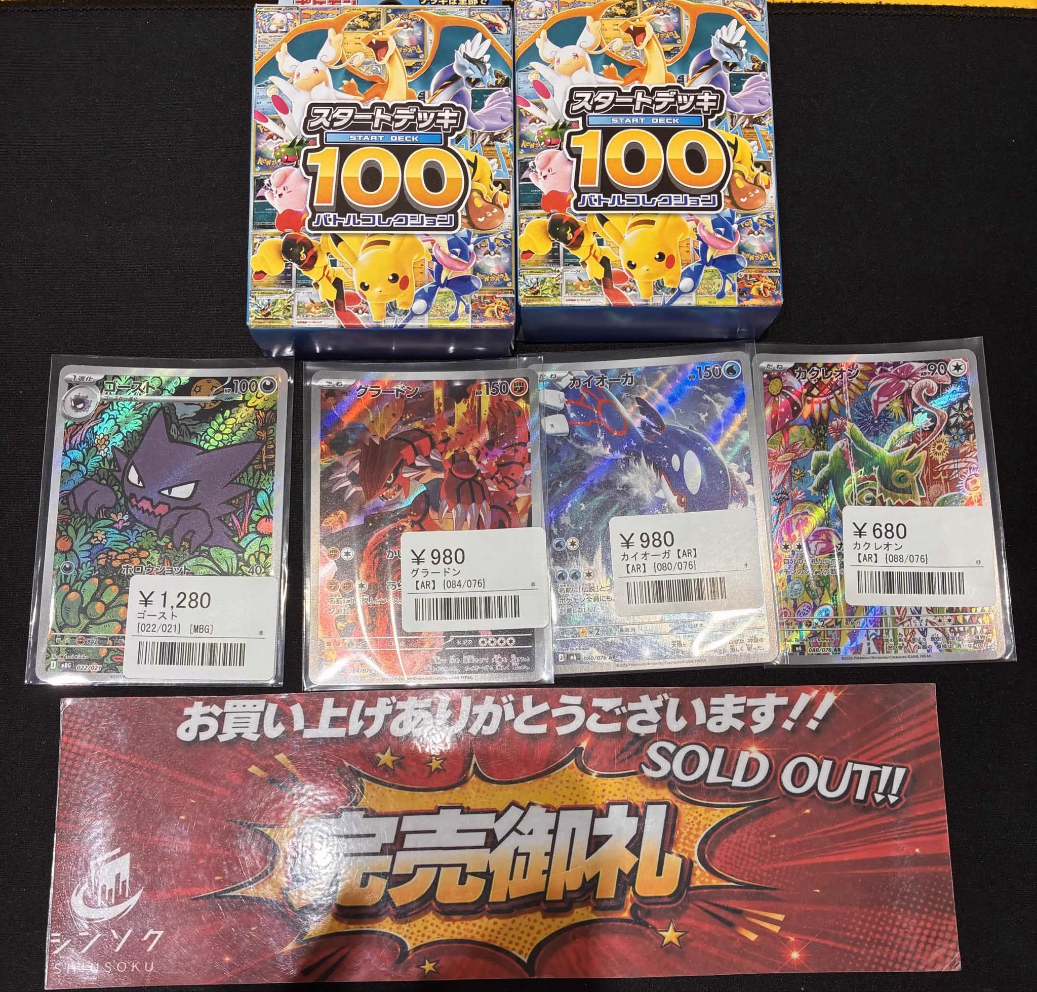 シンソク秋葉原3号店＠ポケカ ワンピ カードショップ PSA 鑑定品 TAX
