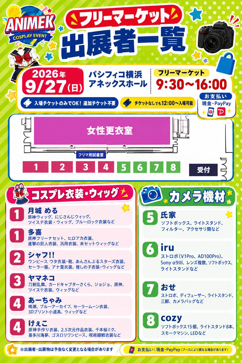 ANIMEK@9/27・12/5パシフィコ横浜で開催！ on X: 
