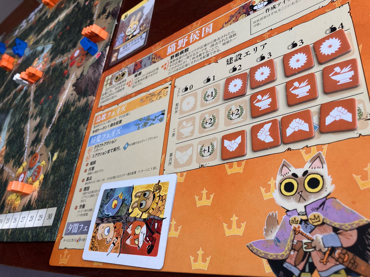 toma_board's tweet photo. シルバーウィーク①

ぷくさんと旦那と重ゲー会。
初プレイのROOT面白かった！絵柄の可愛さに反して考えること多い。笑
1戦目は猫、2戦目は鷲でプレイしたけど、どちらも振るわず😭

モンスターイーターは、前にプレイした時は原作を読む前だったので、履修済みの今回は倍楽しめた！🌸 https://t.co/vQLewXBUCs