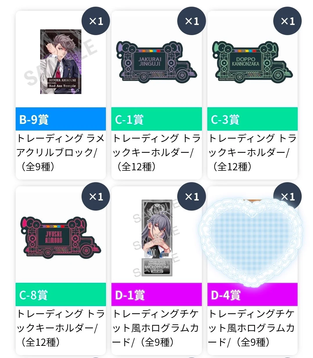 ヒプノシスマイク オンラインくじ 寂雷 一二三 独歩 ホログラムチケット うゆ on X: 