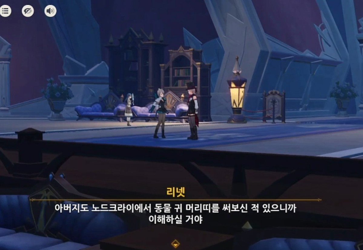 Lyneywife's tweet photo. 리니랑 리넷이 아를레키노가 노드크라이에서 동물 귀 머리띠 쓴 거 아는 거 보니까 아를이 자기입으로 다 말해줬나봄 ㅠㅠ 개웃기다 https://t.co/iHNbCgLQiH