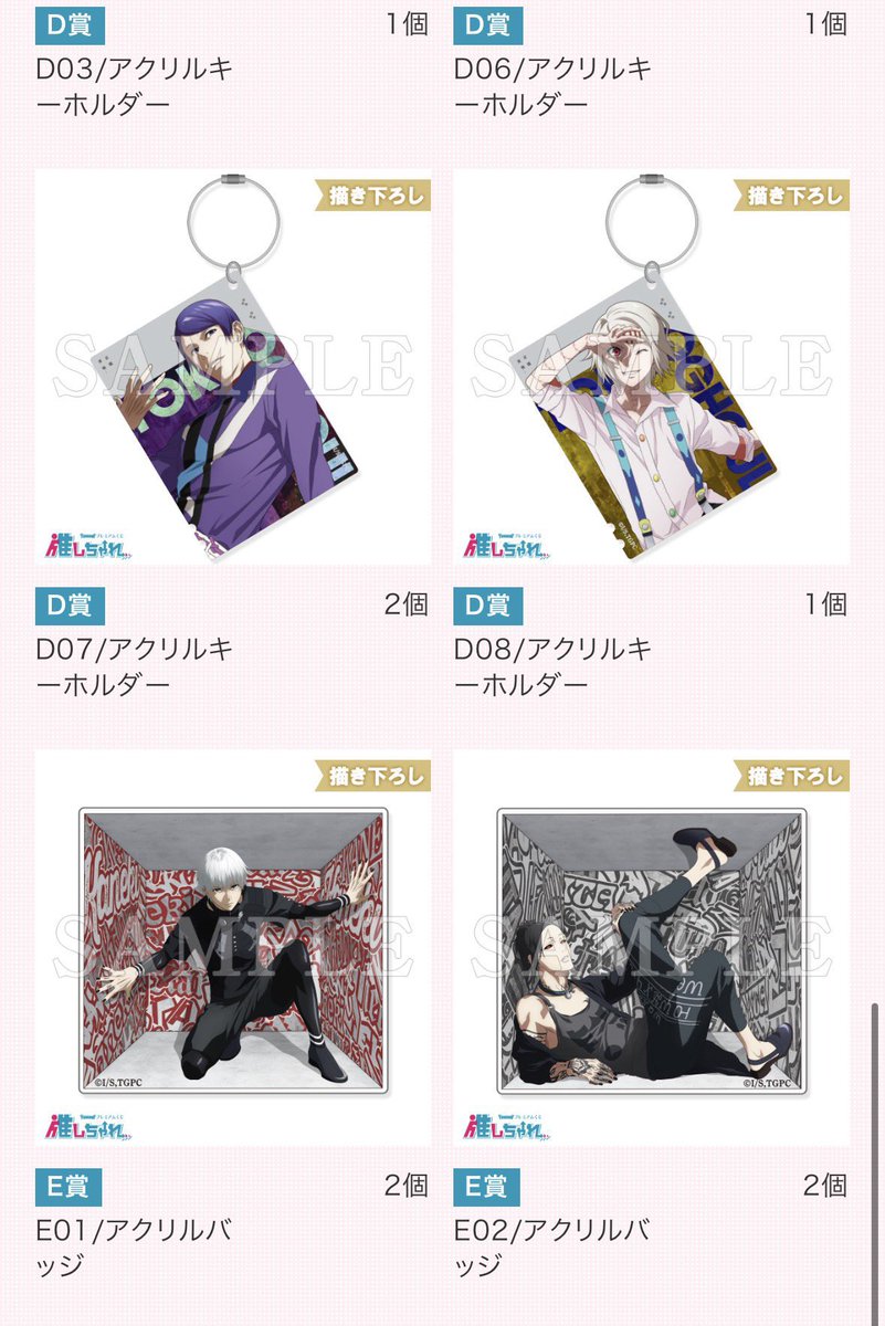 miku__311's tweet photo. 交換 譲渡】東京喰種　推しちゃれ　ハコナノ　くじ

譲　1〜3枚目  金木、ウタ、月山、什造

求　4枚目>定価＋送料(PayPayのみ)

東京喰種の異種くじと交換でも可能です

※郵送交換
お気軽にお声掛けください
#東京喰種 https://t.co/7ZD5IcWCJg
