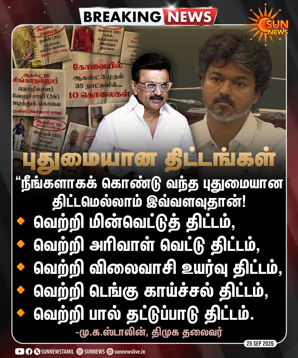 itz_02l's tweet photo. இப்போதே இணைந்திடுங்கள்
வெற்றி மின்வெட்டு
வெற்றி அரிவாள் வெட்டு
வெற்றி பாலியல் திட்டம் https://t.co/MyZjzfv7QV