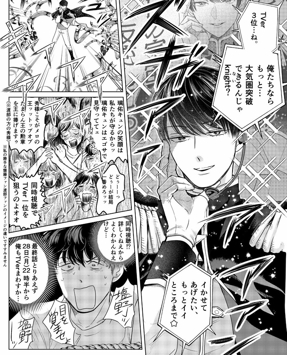 suu_2023's tweet photo. ついに明日、ドラマキスあと最終話！やっと捜査を…⁉︎って、ずっとしてたじゃないですか捜査。恋という迷宮入り事件の捜査を…🕵️❤️‍🔥

TVer3位もすごいけど、クランクインの夏ドラマの3位も…！！おめでとうございます㊗️😭
残りあと一話となりましたが、最後まで全力応援させていただきます！

#キスあと