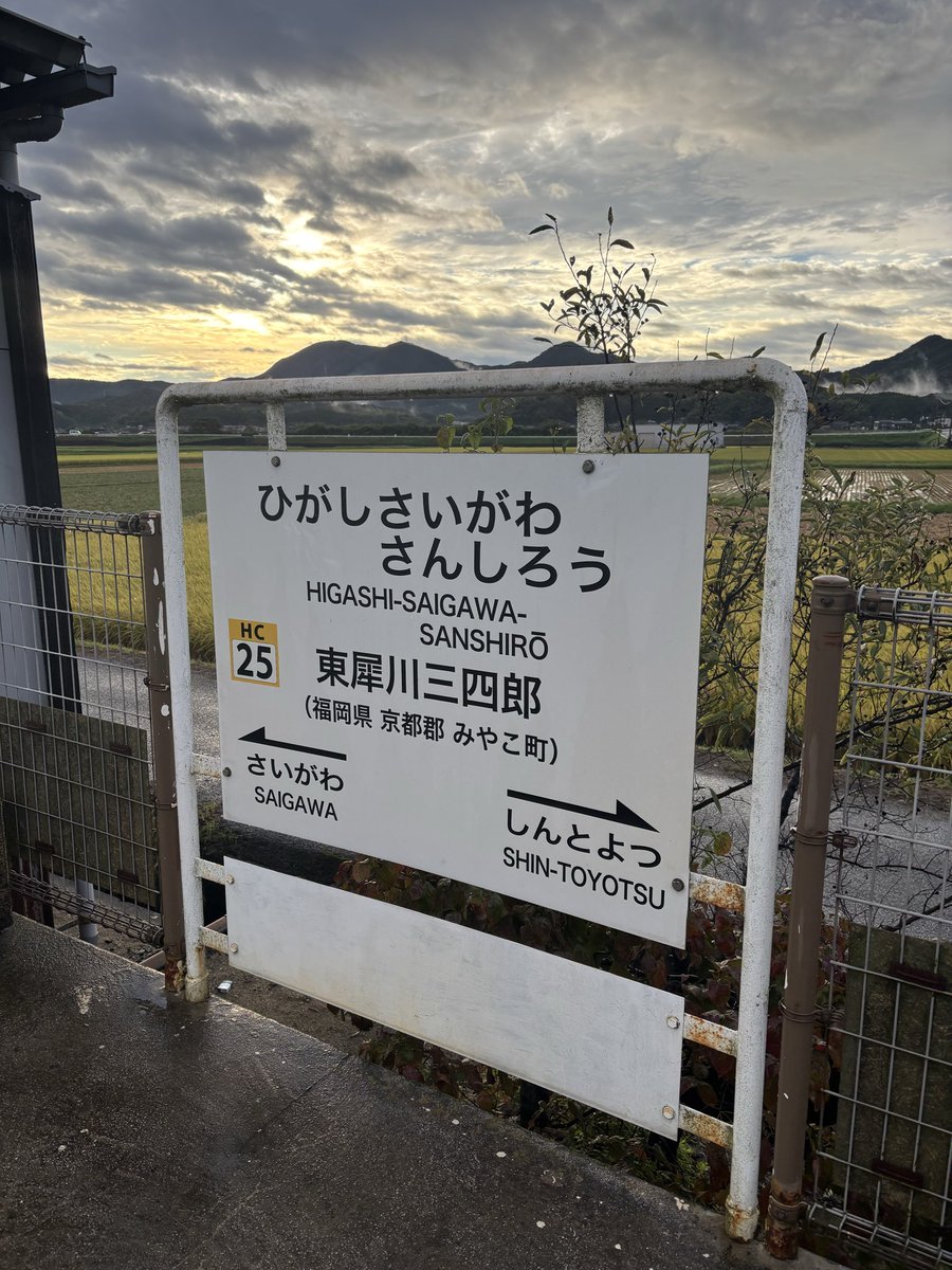 _tope_sam's tweet photo. 東犀川三四郎駅
ちょうど雨が上がって良い景色 https://t.co/nhYa10cGW0