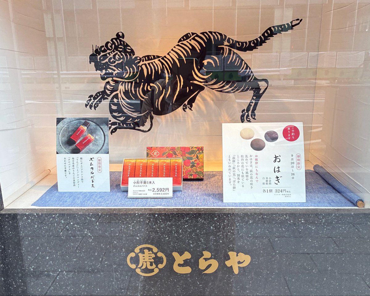 240415mproS's tweet photo. ★虎屋
おはぎ／生菓子

今日9/26までお彼岸ということで、
おはぎが並んでいたので、つい買ってしまいました🍵

季節を感じる和菓子、やっぱりいいですね。

#虎屋 #和菓子 #おはぎ #お彼岸 https://t.co/fMxiXSk4TY