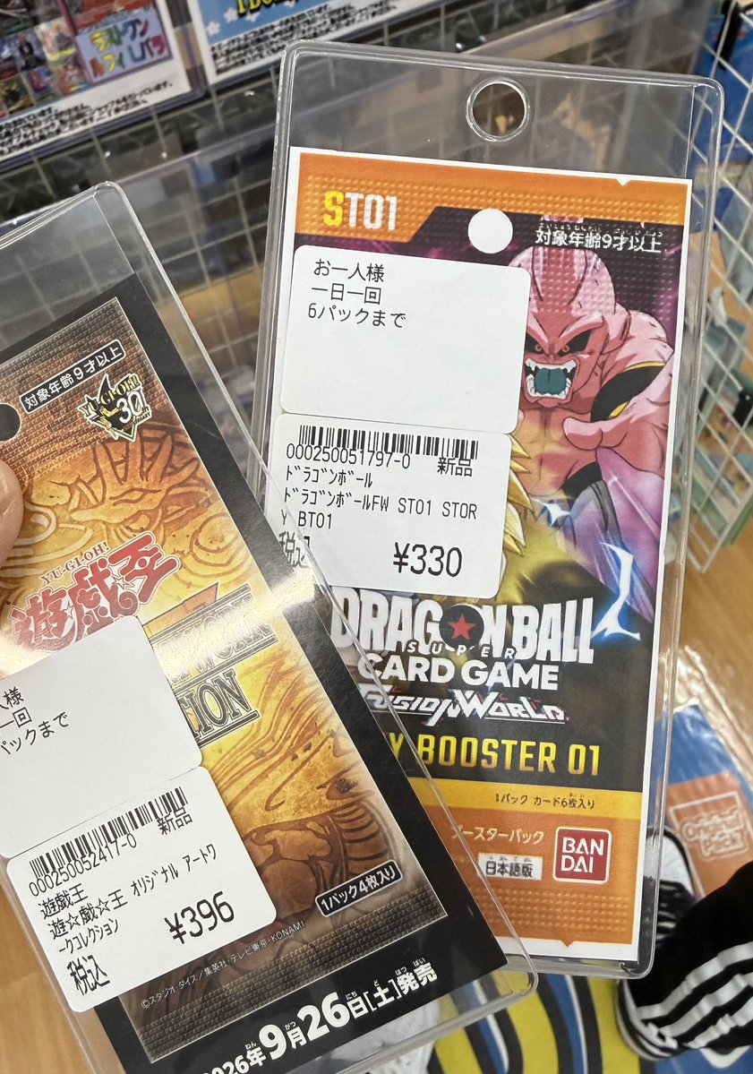 torecaradar's tweet photo. 🚨遊戯王・DB 新弾・再販情報🚨

一部店舗に午後から
ドラゴンボールストーリーブースター01

入荷してたね😎

俺のメンバーには共有してたけど

みんなは買えたかな？🥸 https://t.co/rR7CPO7IaI