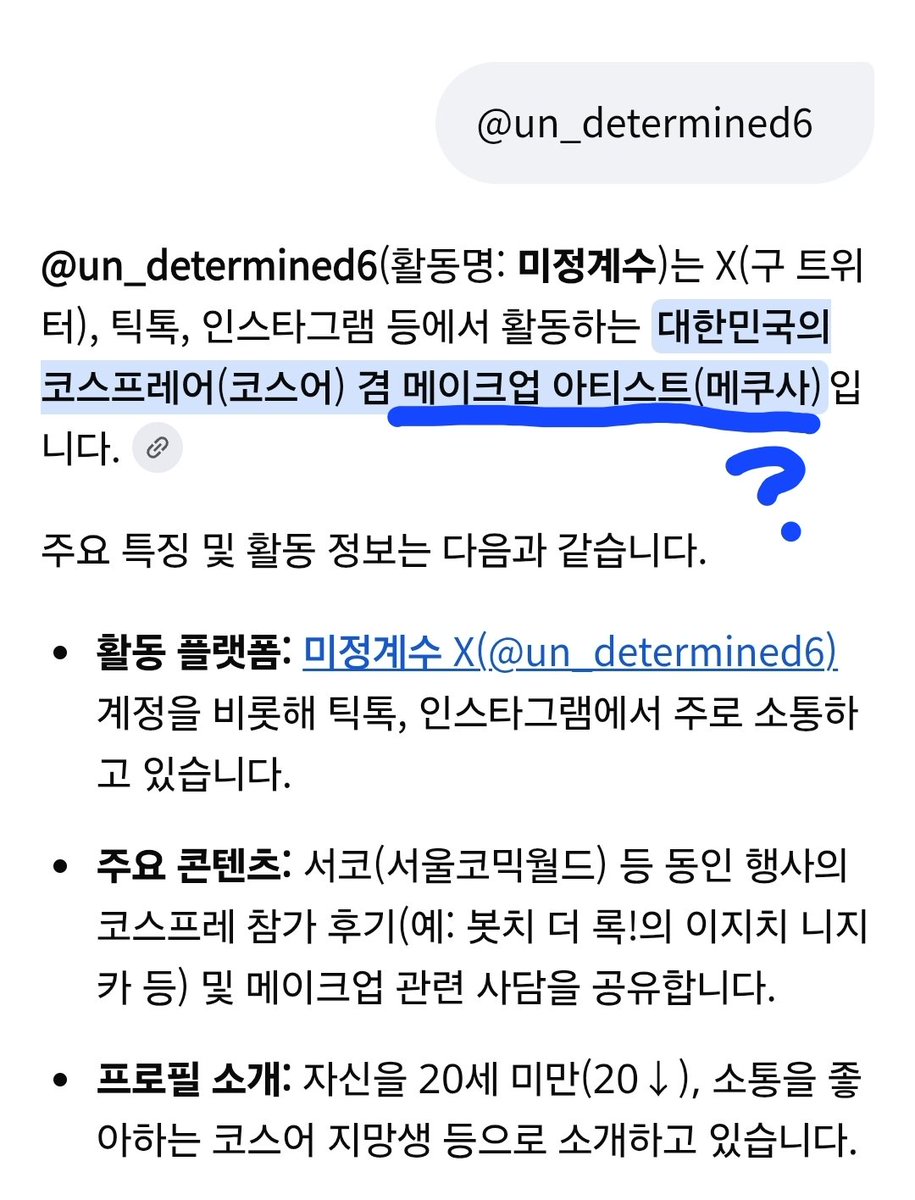 un_determined6's tweet photo. 이게... 나오네....?
메쿠사만 빼면 맞는디...? 와 개신기해
주컨텐츠는 사진 많이 안올려서 그렇다 치고,, https://t.co/KCESeKhNIM