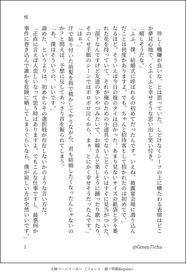 Green77cha's tweet photo. ⚠️n番煎じ⚠️
 #ゆる赤安ドロライ https://t.co/Y7WFt1Zvw5