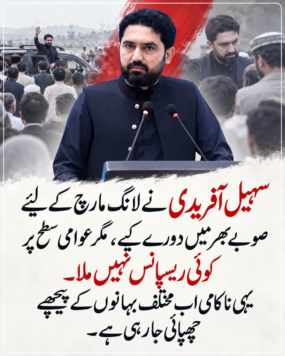 0_Insiya's tweet photo. Fear of losing the KP government has turned loud political bluster into quiet hesitation. Every move is calculated just to save their own seats. 
#سہیل_آفریدی_وڑ_گیا https://t.co/AFmwrUsWPm