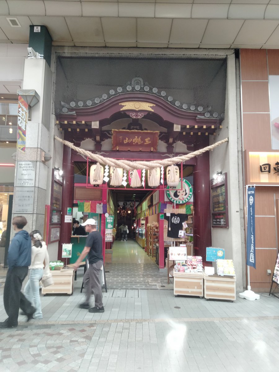 CCmakeko's tweet photo. 三瀧山不動院〜仙台満喫😆 https://t.co/OJnvMVKlHl