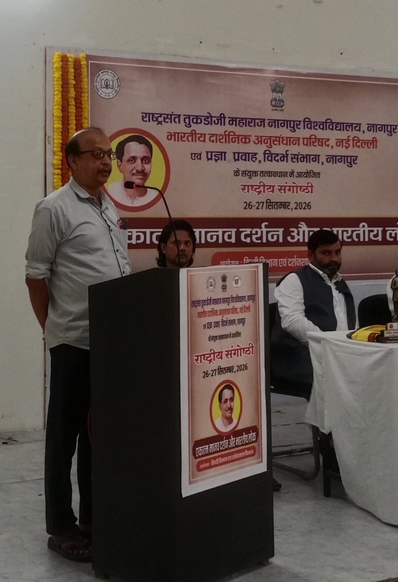 nargunduandhra's tweet photo. नागपूर विश्वविद्यालय में एकात्म मानव दर्शन और भारतीय लोक पर चिंतन रखते हुए प्रमुख वक्ता श्री सुनिल किटकरू जी (क्षेत्र संयोजक मध्य भारत)

@kitkaru_sunil @kumarnandaj @VinayDixit_ @editorvskbharat https://t.co/kGV0XsyEA1