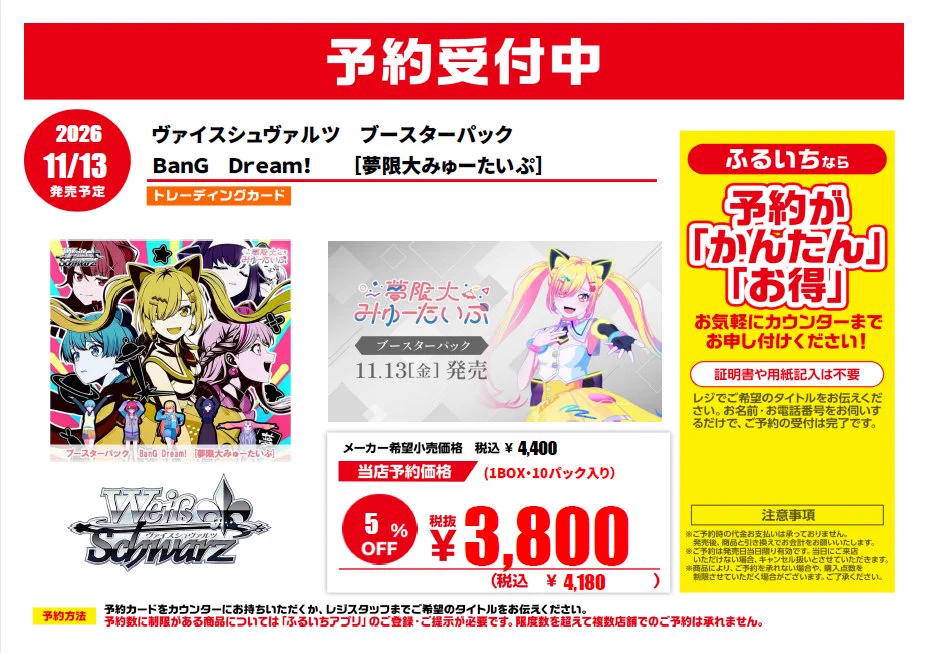 古本市場新琴似店 on X: 