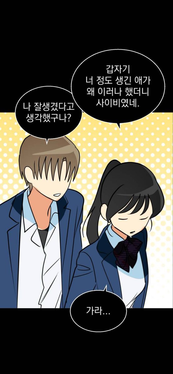 DAY_A_EVERY_'s tweet photo. 얘들아내가웹툰추천하나더할게…
세이브 디 어스 라는웹툰인데
능글싸패외계인암튼미친놈인줄알앗던남자애가 사실개큰순애를하고잇는내용임…
여주를너무아랑해서. 여주는 지랑사귄것도기억못하는데막뽀뽀하려하고;;여주웃는거보고싶어서안달나고가짜로웃는거보이면막화가나고
진짜재밋늠…한번씩봐봐 https://t.co/JfwmjZH2au