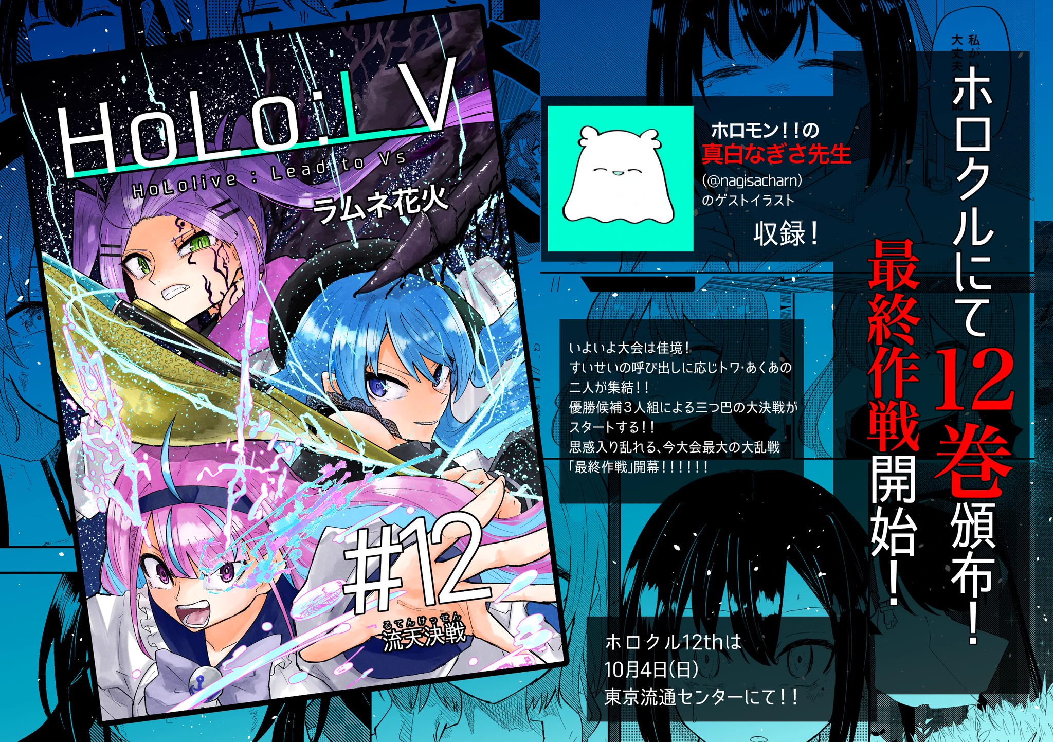 ラムネ花火@10/4 ホロクル12th A-03 (@kimagure_13) / X