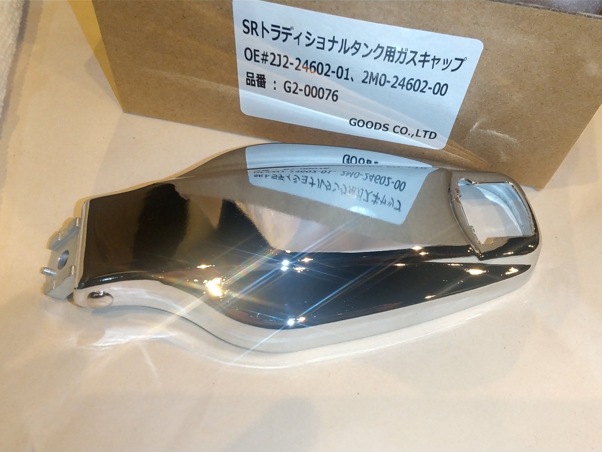 SingleRider_69's tweet photo. あ、ちなみにアウトレット品と言っても、ボディのメッキ仕上げがやや甘く、少しキズが付いてるくらいなので、私なら使用するのに特に気にならないレベルでしたよ。
(写真はキーシリンダーを取り外した状態です)
#SR400 #SR500 https://t.co/i34lWvya5Z