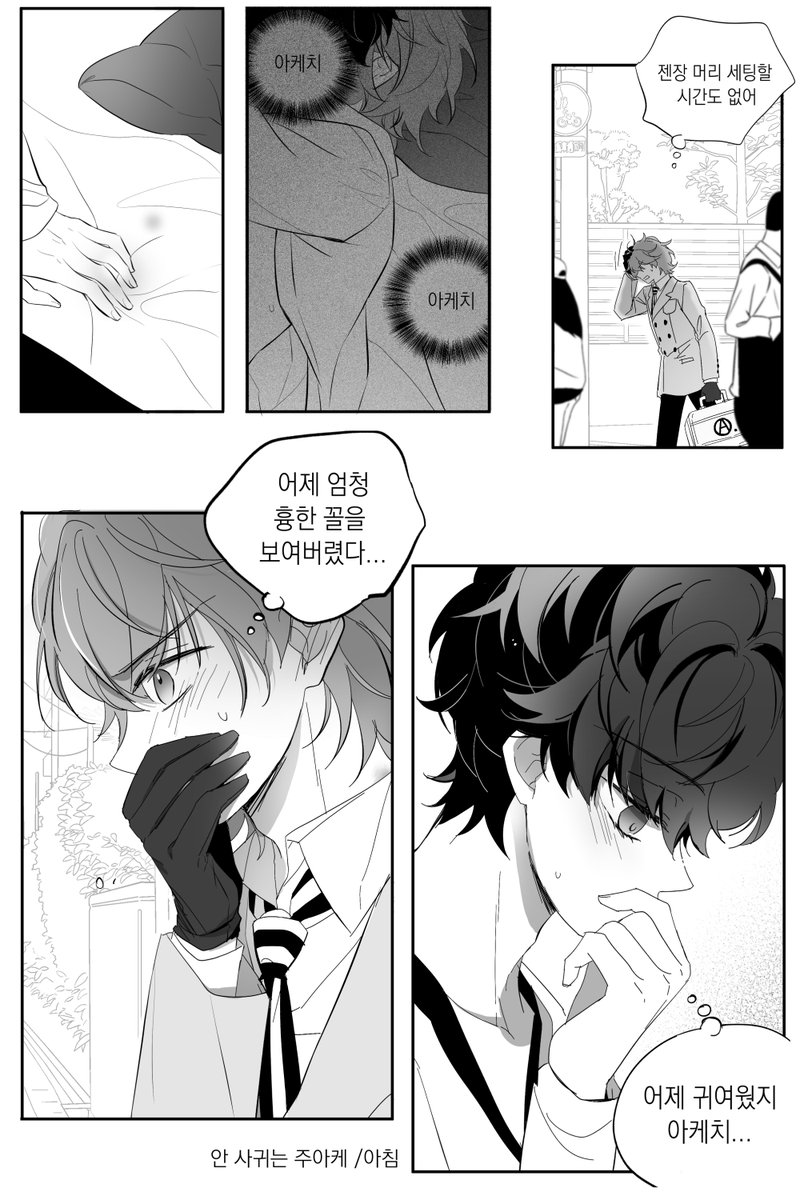 hh1228hh's tweet photo. 주아케 어떤 만화... #主明 #shuake https://t.co/AfEHnHBqL9