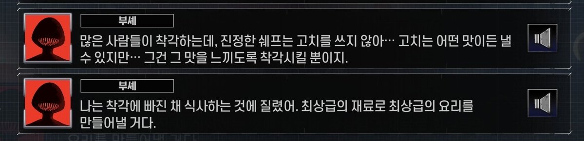 Nemoo0805's tweet photo. 개인적으로 부셰라는 캐릭터가 정말 마음에 들었음
가짜가 아닌 진실된 식사를 만들고 싶다면서  팔고있는건 경험 소다고
정신 세계인 백화점에서 진실된 식사라는건 애초에 불가능 하다는게 좋음
어쩌면 정신에만 존재하는 세계이기에 정신으로만 맛을 느끼는 경험 소다가 진실인걸까 https://t.co/E9y4dIcQeE