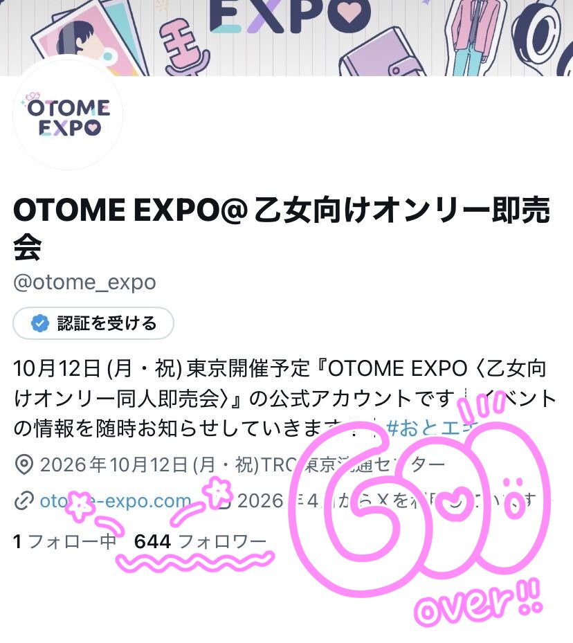 otome_expo's tweet photo. ⋱  𝟞𝟘𝟘 𝕗𝕠𝕝𝕝𝕠𝕨𝕖𝕣𝕤 𝕋𝕙𝕒𝕟𝕜 𝕪𝕠𝕦  ⋰

いつも応援していただきありがとうございます🌟
たくさんの方に楽しんでいただけるイベントとなるよう、開催に向けてより一層準備に励んでまいります💪🏻🌸
引き続き #おとエキ をよろしくお願いいたします！ https://t.co/P07MSFgwoD