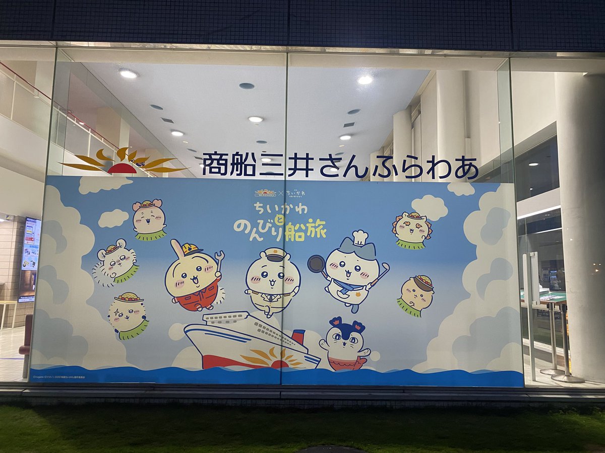 tikinnanban2580's tweet photo. ちいかわコラボの商船三井
夕食のバイキングに赤魚の煮付けがある。
人の心がない。 https://t.co/lmCiNeJWcm