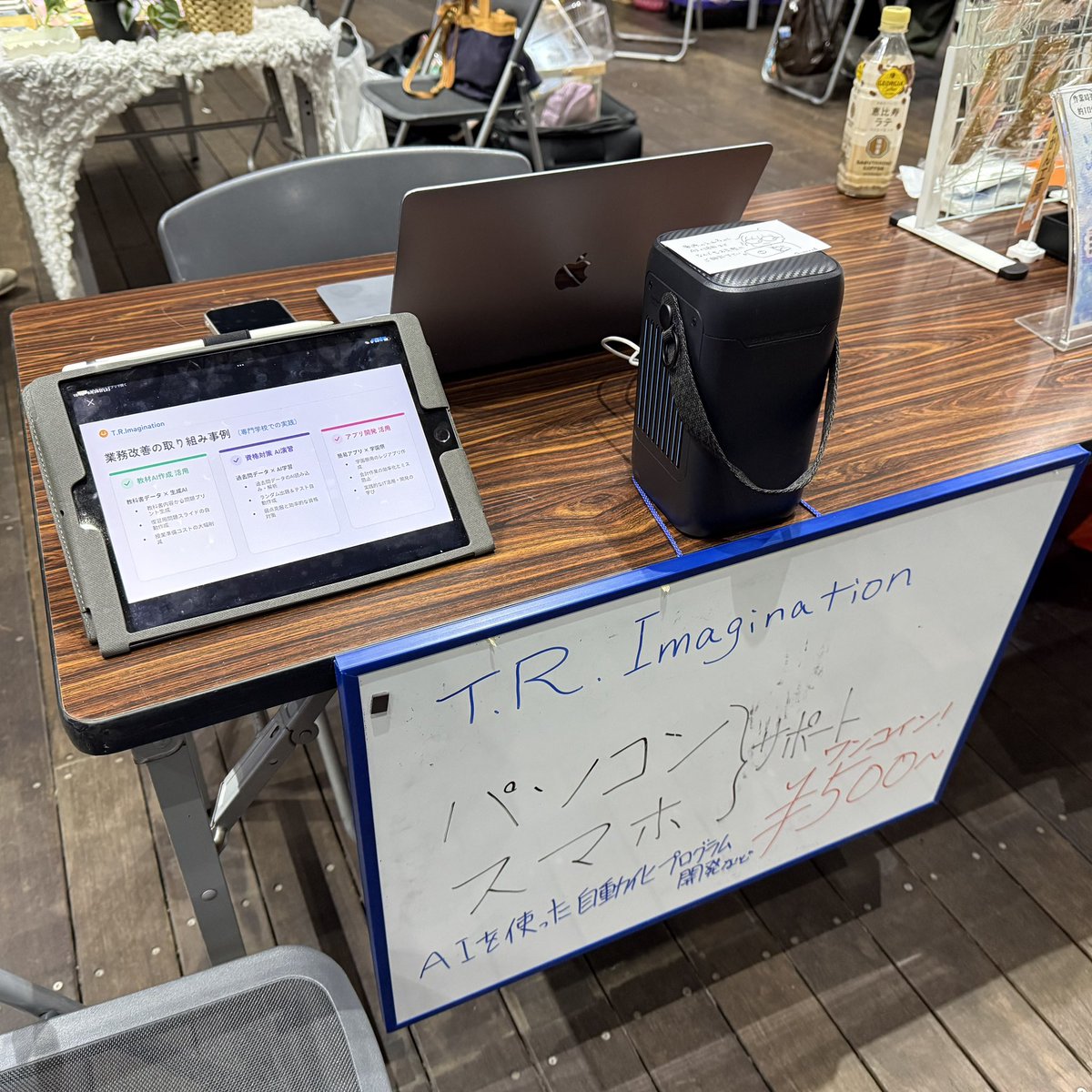 tri_kitano's tweet photo. 普段はステージの音響担当ですが、今日は夜のみでステージなしなので、パソコンサポートで出展してます👍
⁡
#癒しのマルシェ #いちご一会マルシェ #シビックテラス #尾張一宮駅前ビルiビル #ナイトマルシェ https://t.co/vnwNBQytH9