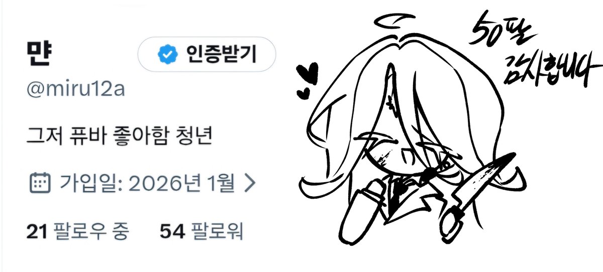 miru12a's tweet photo. 아니 이게 무슨일이야ㅠ 벌써 50팔이라니><
너무너무 감사합니다// https://t.co/pqQXuw8LWl