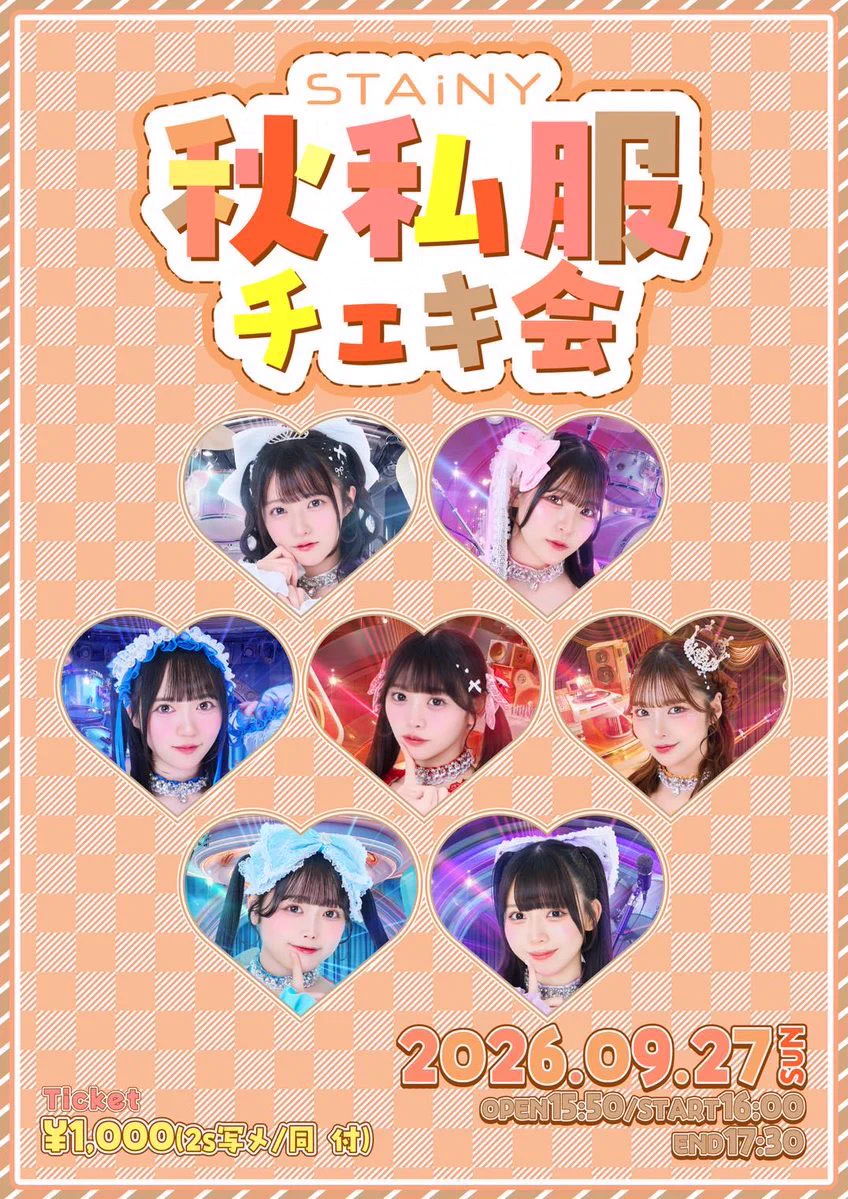 櫻井ほの @STAiNY 6周年ツアー東京🗼10.11(日)下北沢シャングリラ on X