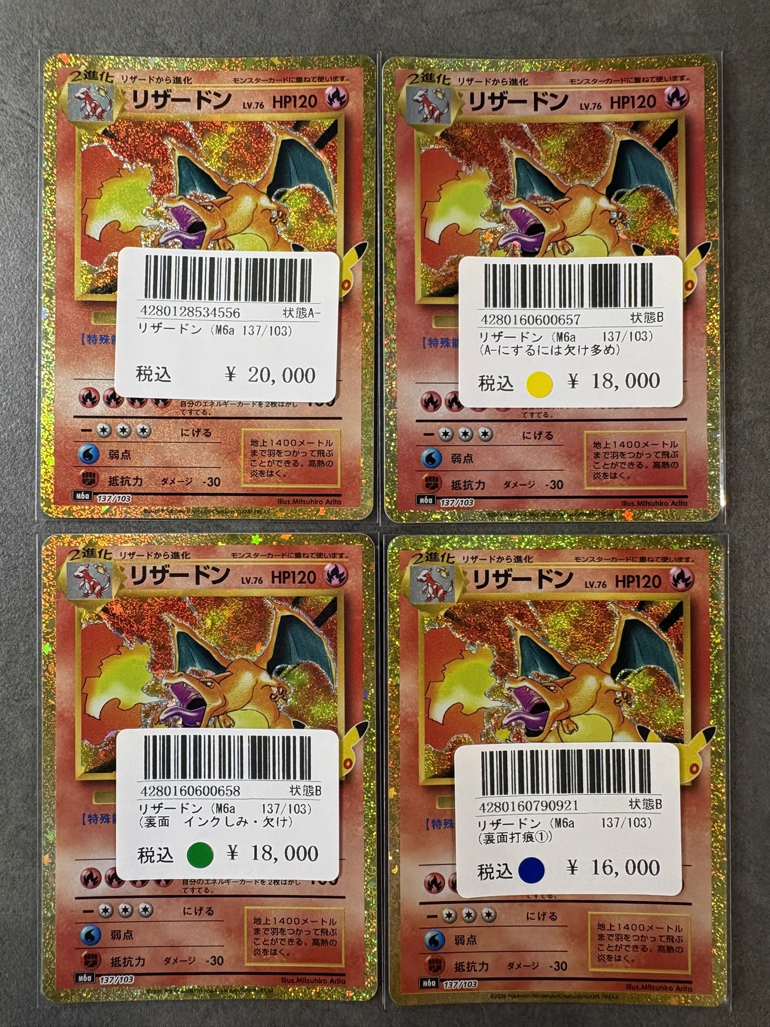 poke mani 8 徳島店 カードショップ on X: 