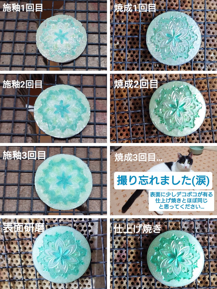 taller_de_cabi's tweet photo. 前にも載せたけど、七宝焼きは過程も美しいのです

一枚は撮り忘れが悔しいので、近々リベンジします… https://t.co/m9z4Wsvnkj