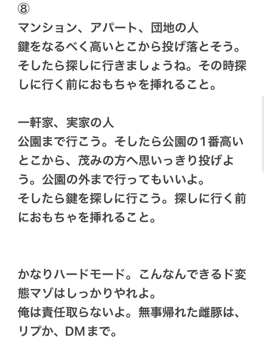 bfocnw's tweet photo. 15  難易度：★★★★★★
 #調教課題 #羞恥 #晒し #露出 #主従関係 #雌豚 #M女 #破滅願望 #奴隷 #破滅 #快楽堕ち https://t.co/OsAOcfGIrc